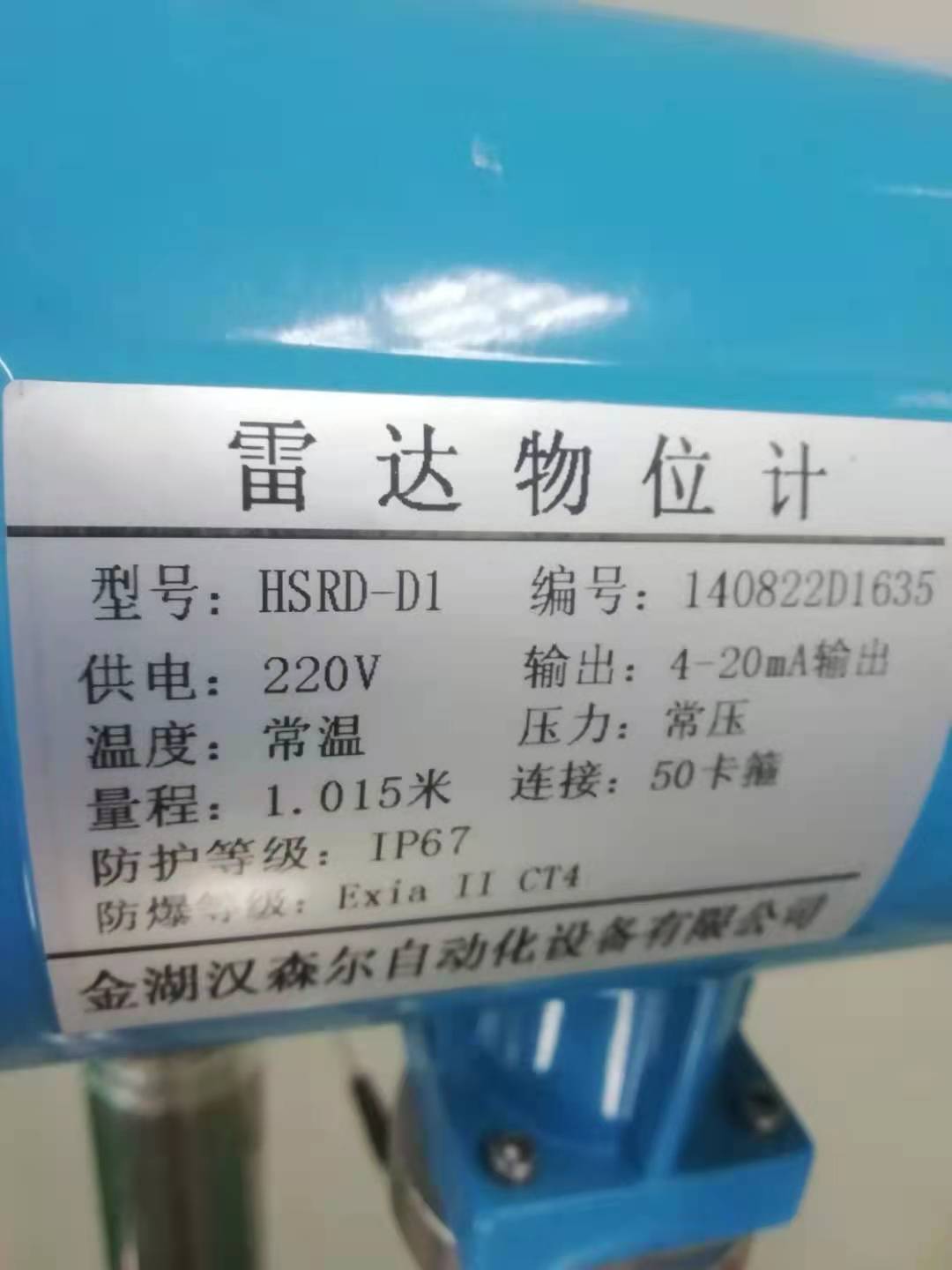 導(dǎo)波雷達(dá)液位計(jì)的使用案例