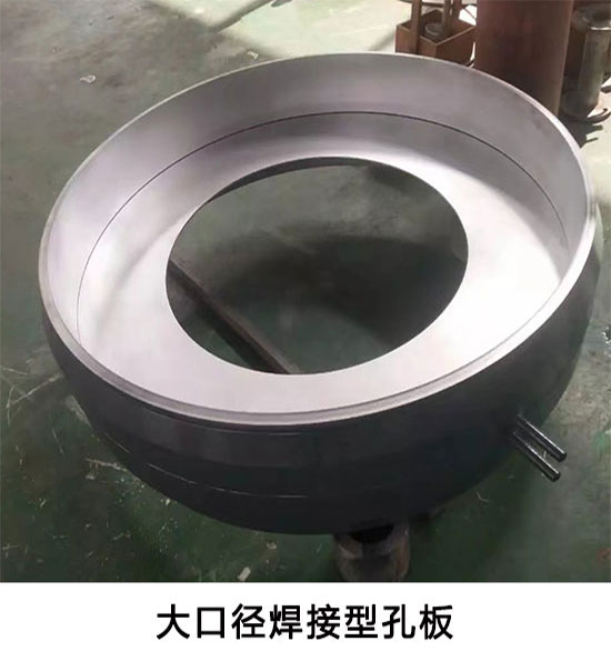焊接型孔板 焊接型孔板