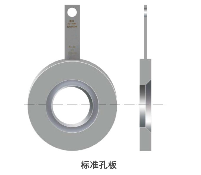 標(biāo)準(zhǔn)孔板 標(biāo)準(zhǔn)孔板